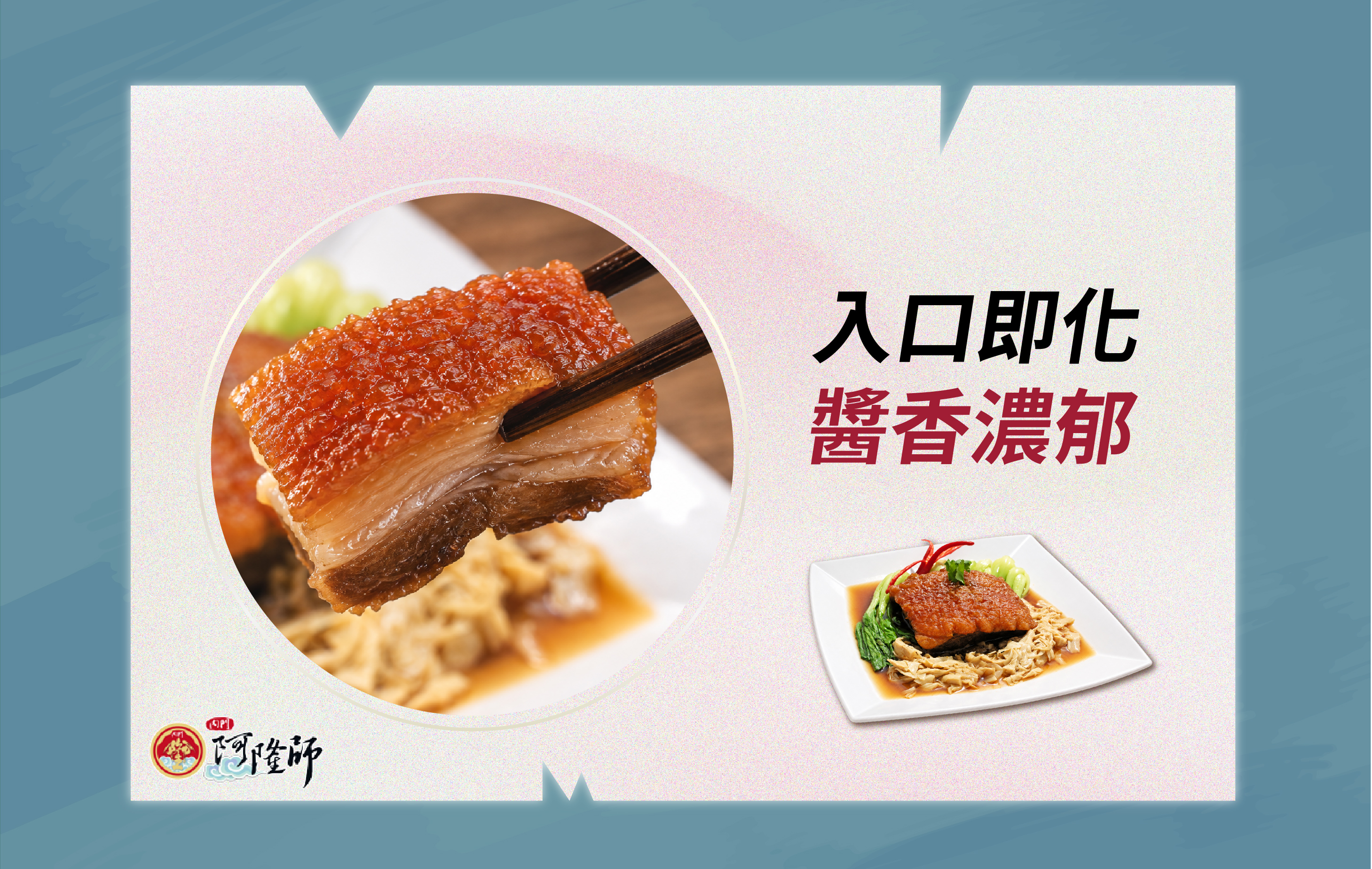 封肉怎麼吃?入口即化、醬香濃郁選這道