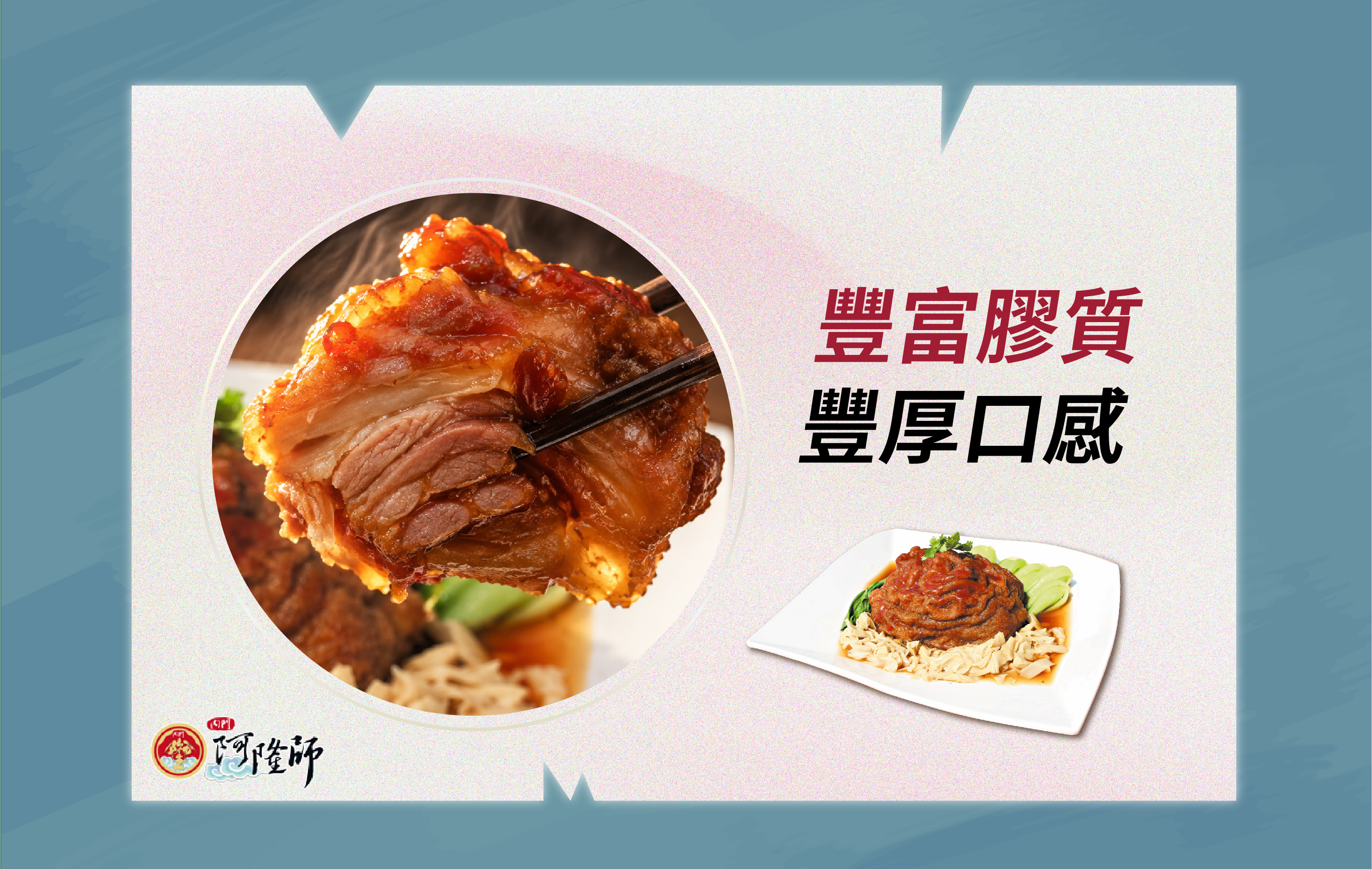腳庫怎麼選？喜歡膠質與豐厚口感的人別錯過